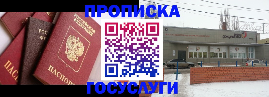 временная регистрация собственник в Азнакаево