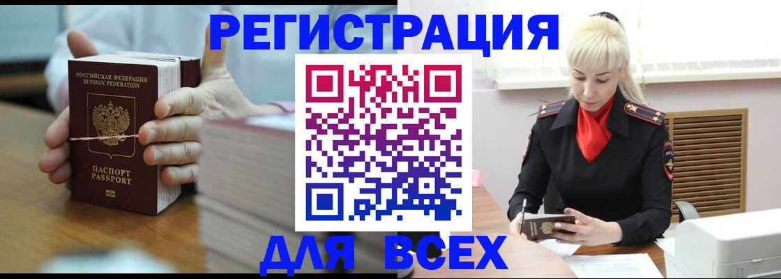 прописка гарантия в Азнакаево